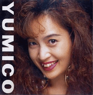 小坂由美子の画像