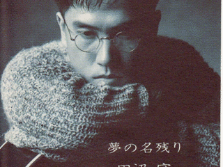 田辺マモルの画像