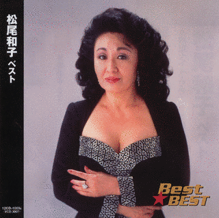 松尾和子の画像