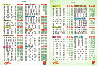 清心の画像