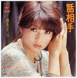 麻生よう子の画像