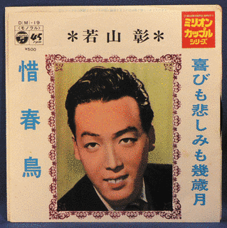 若山彰の画像
