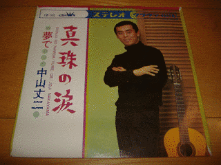 中山丈二の画像