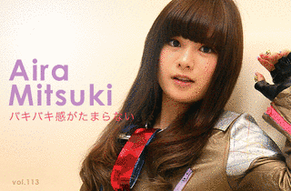 AIRA MITSUKIの画像
