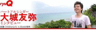 大城友弥の画像