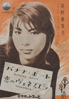 浜村美智子の画像