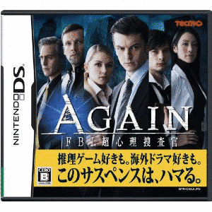 AGAIN FBI超心理捜査官の画像