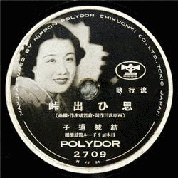 結城道子の画像