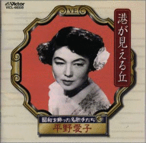 平野愛子の画像