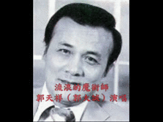 樋口静雄の画像