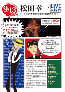 松田幸一の画像