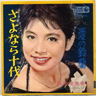 仲宗根美樹の画像