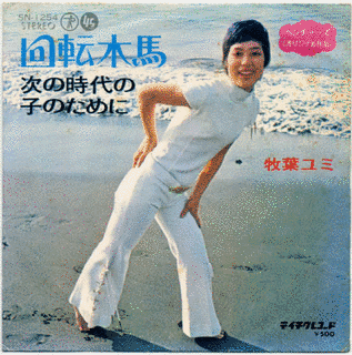 牧葉ユミの画像
