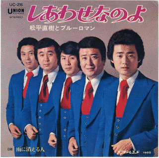 松平直樹の画像