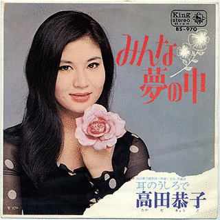 高田恭子の画像