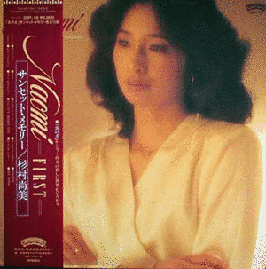 杉村尚美の画像