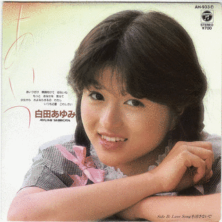 白田あゆみの画像