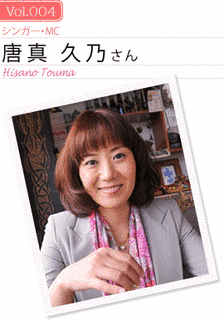 唐真久乃の画像