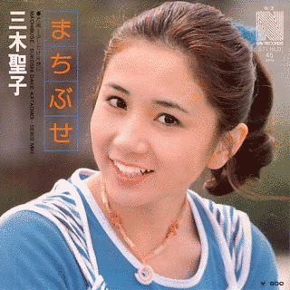 三木聖子の画像