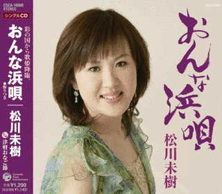 松川未樹の画像