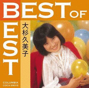 大杉久美子の画像
