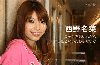西野名菜の画像