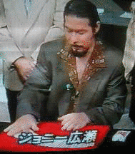 ジョニー広瀬の画像