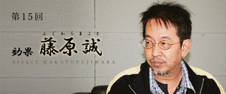 藤原誠の画像