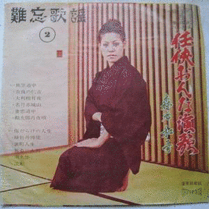森本和子の画像