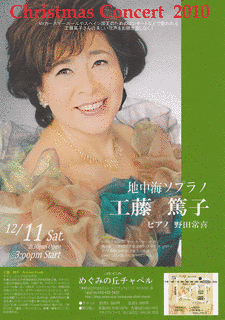 工藤篤子の画像