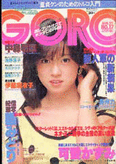 可愛和美の画像