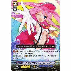 ヴァンガードプリンセスの画像