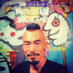 交楽龍弾の画像