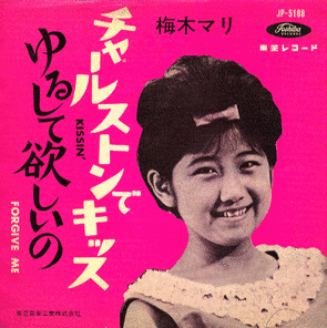 梅木マリの画像