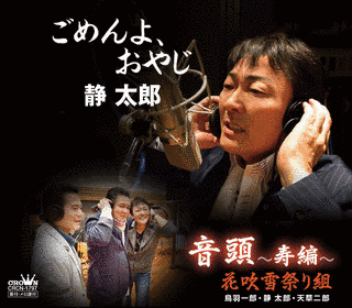 静太郎の画像