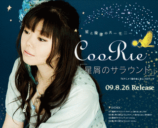 COORIEの画像