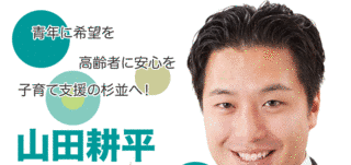 山田耕平の画像