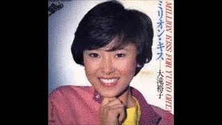 大滝裕子の画像