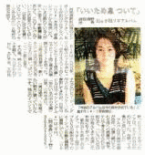 八塚りえの画像
