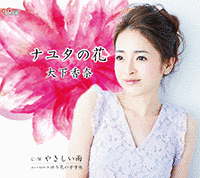 大下香奈の画像