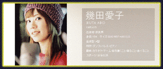 幾田愛子の画像