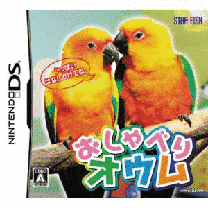 おしゃべりオウムの画像