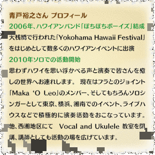 青戸裕之の画像