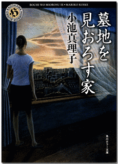 小池真理子の画像