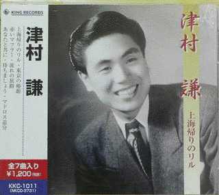 津村謙の画像