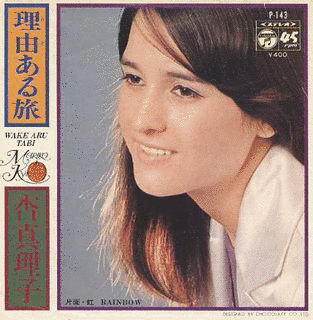 佐藤真理子の画像