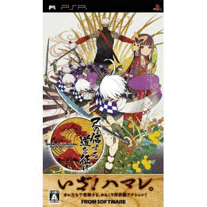 己の信ずる道を征けの画像