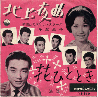 多摩幸子の画像