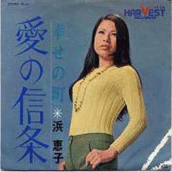 浜恵子の画像