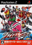 仮面ライダー クライマックスヒーローズの画像